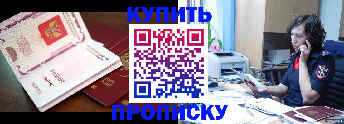 временная регистрация 2025 в Балее