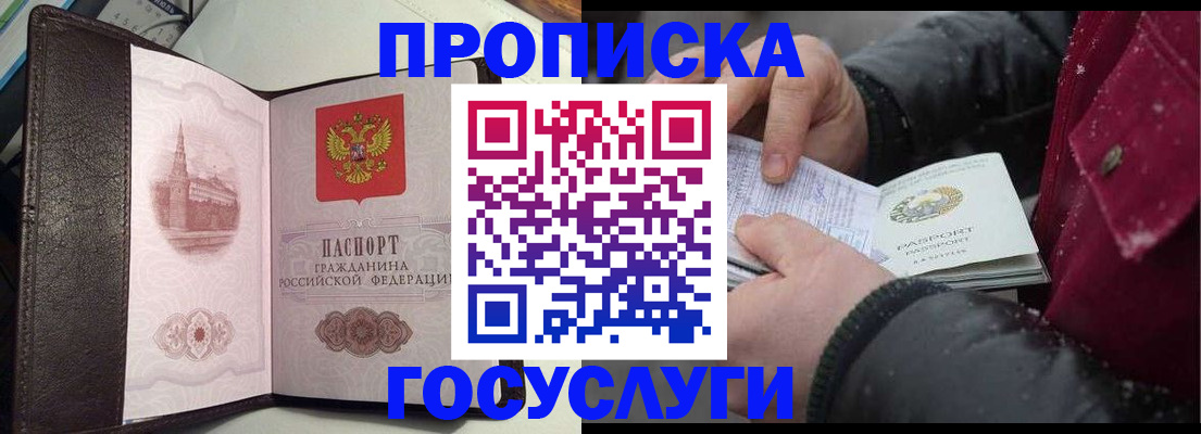 миграционный учет в Балее