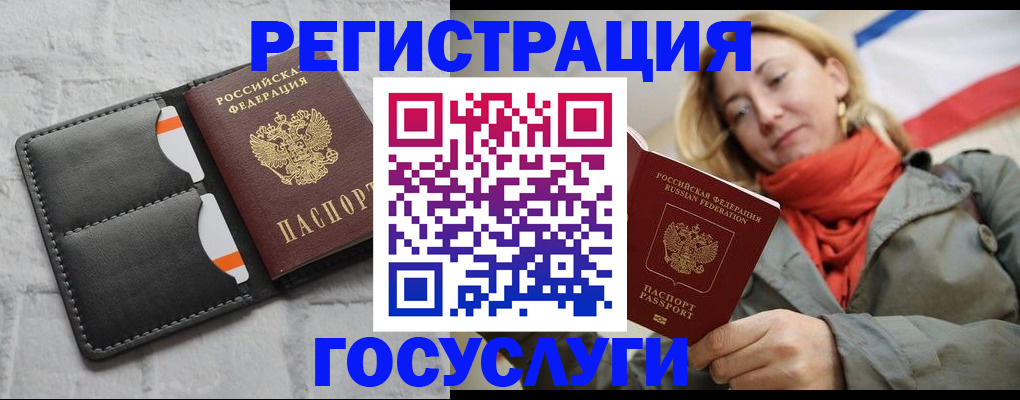 временная регистрация для школы в Балее