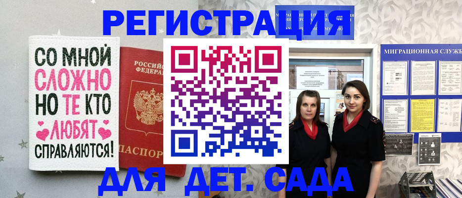 прописка регистрация в Балее