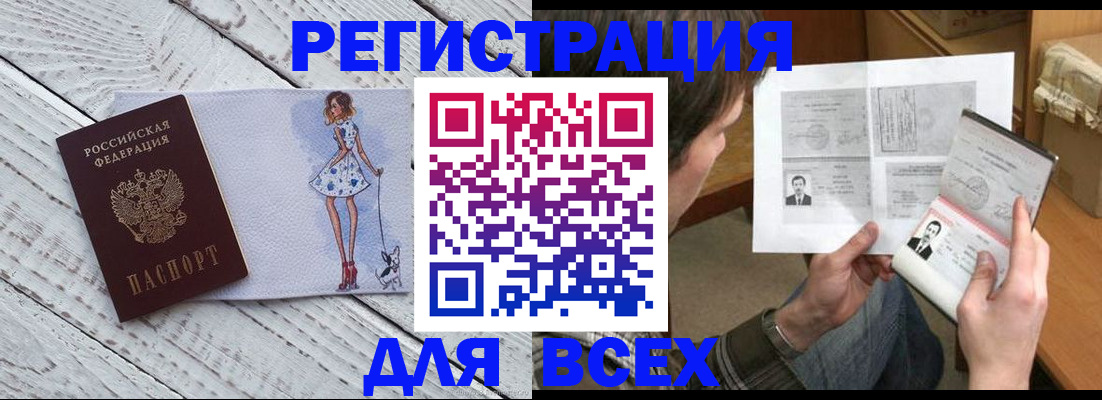 временная регистрация гарантия в Балее